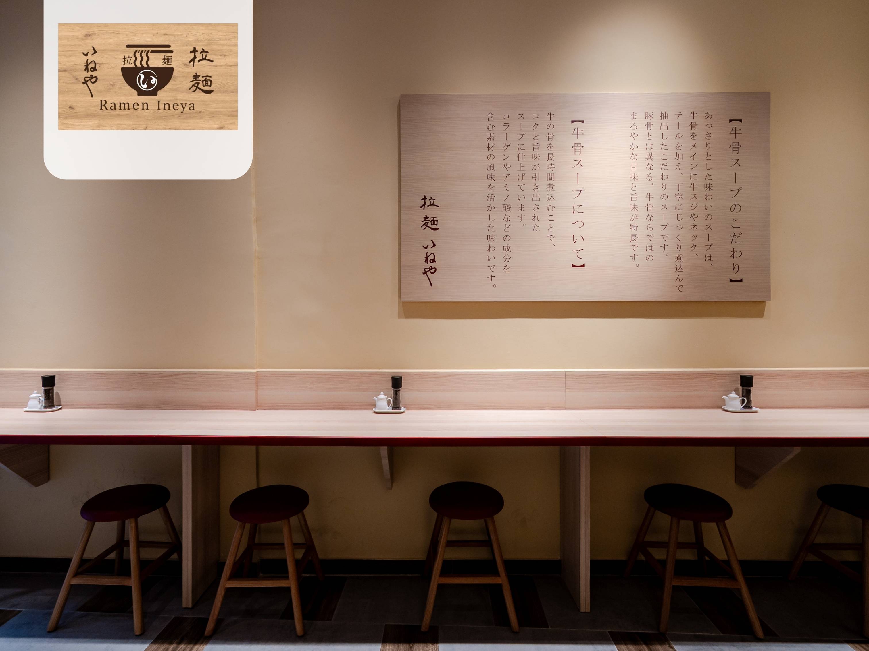 Ramen Ineya
